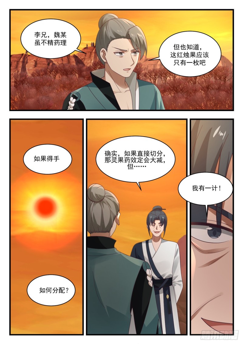 1124 各自爲营10
