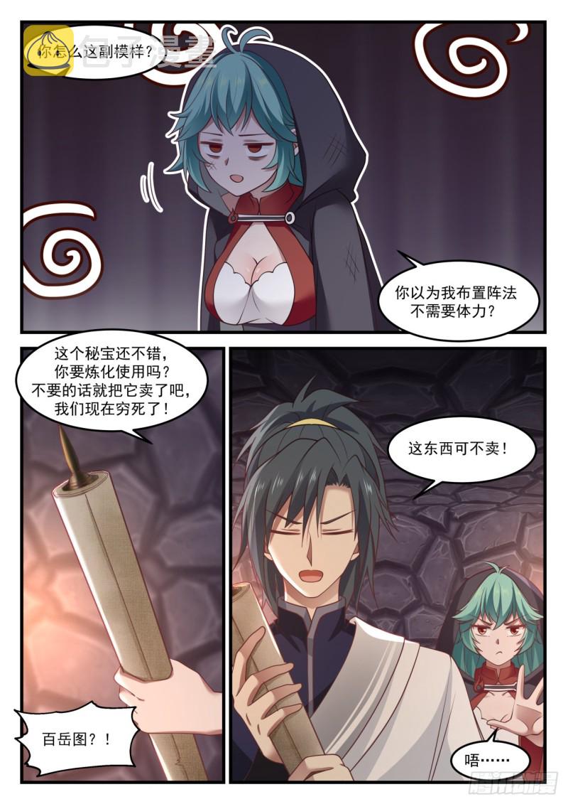 1027 可曾婚配2