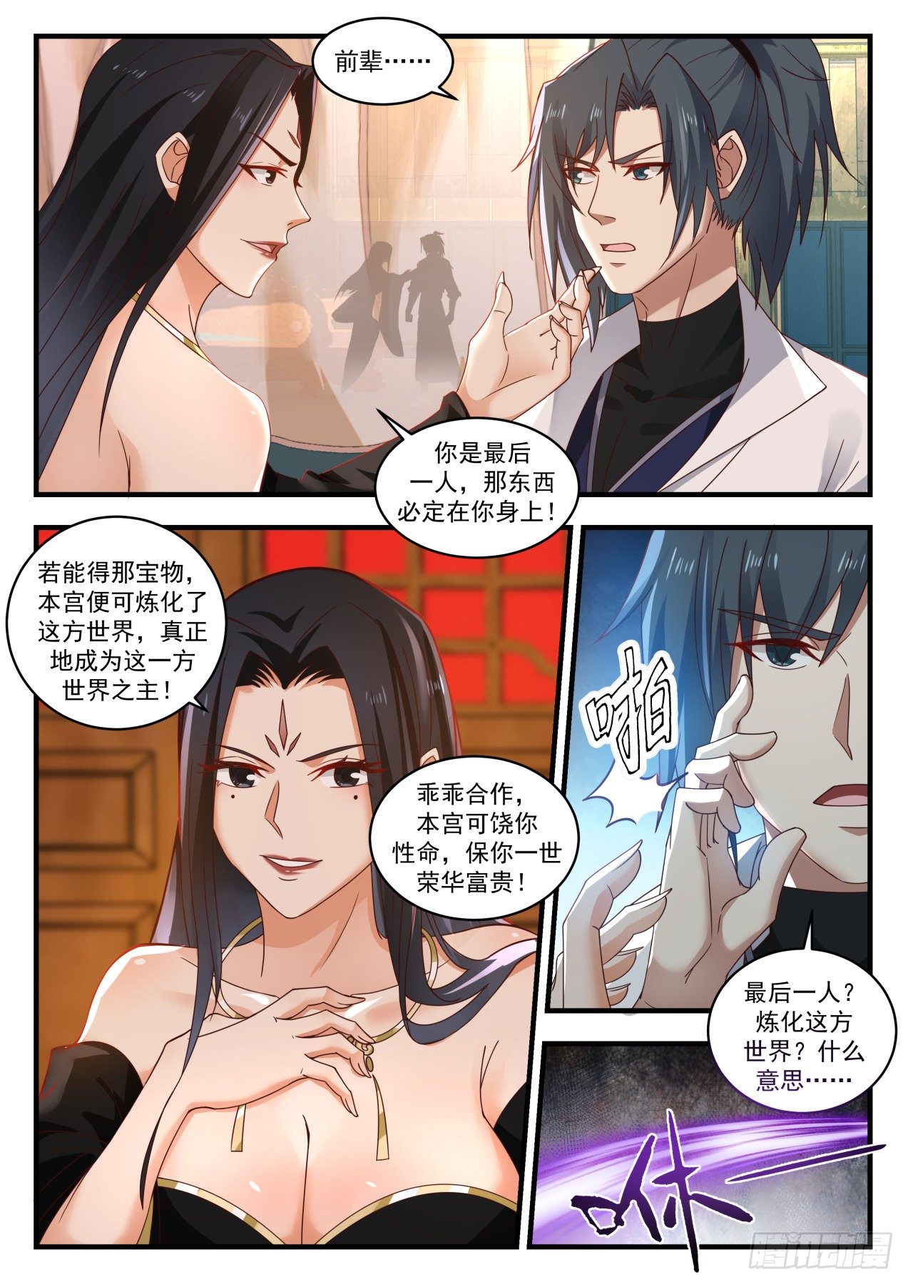 1775 你逃不掉的1