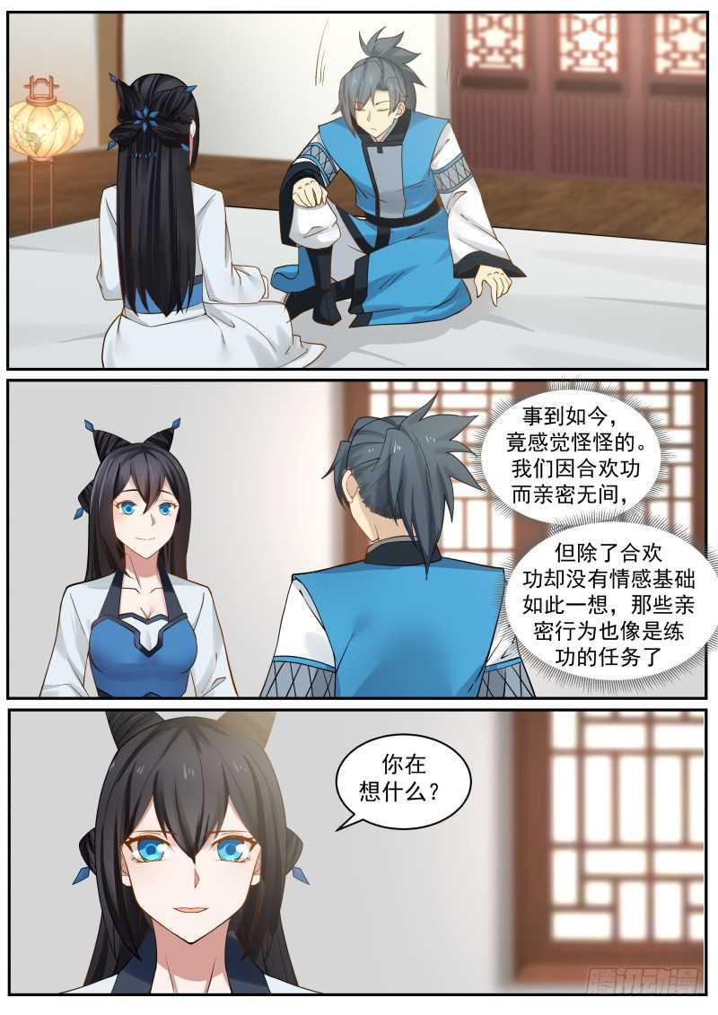 233 困龙涧3