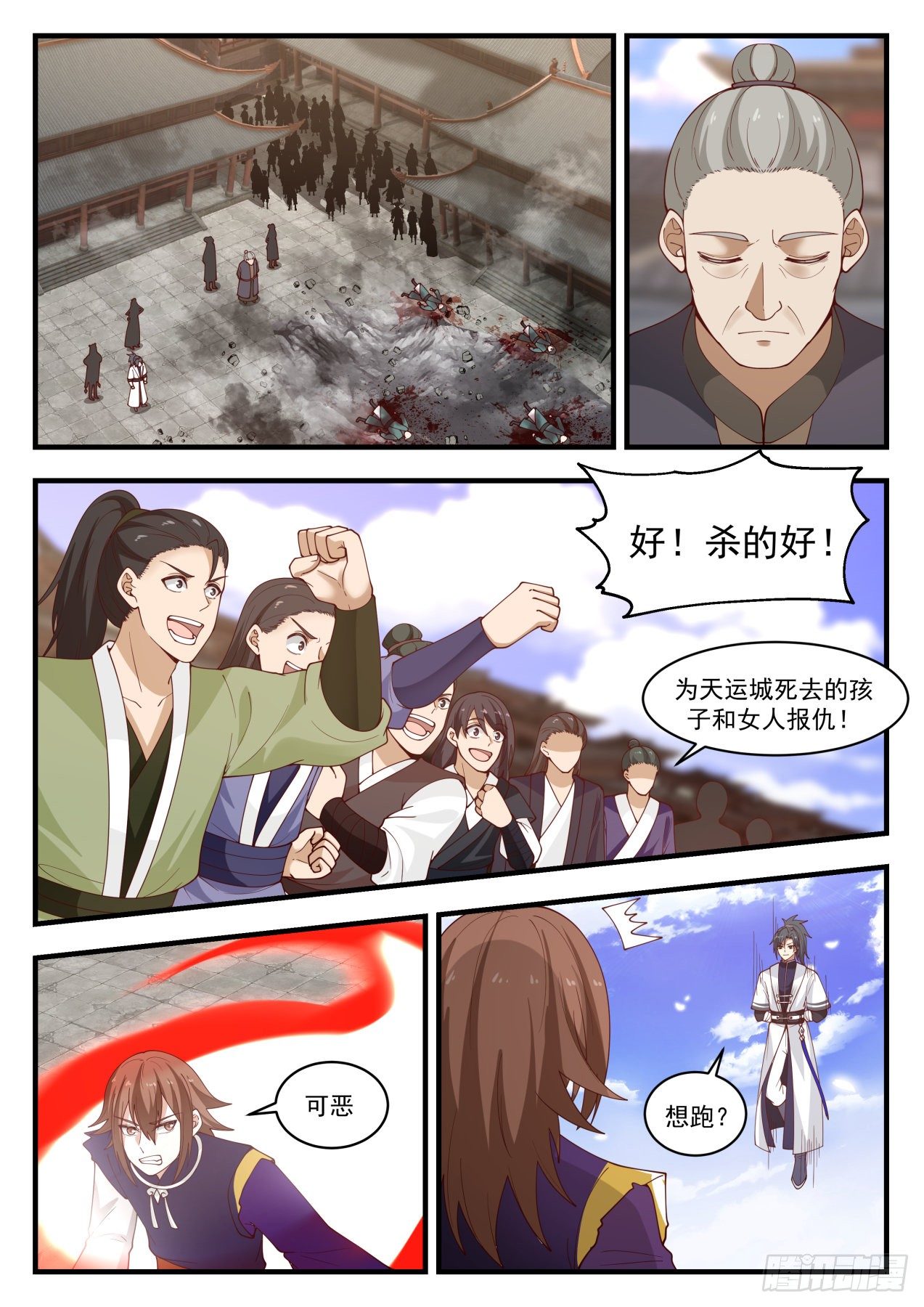 1421 屍珠1