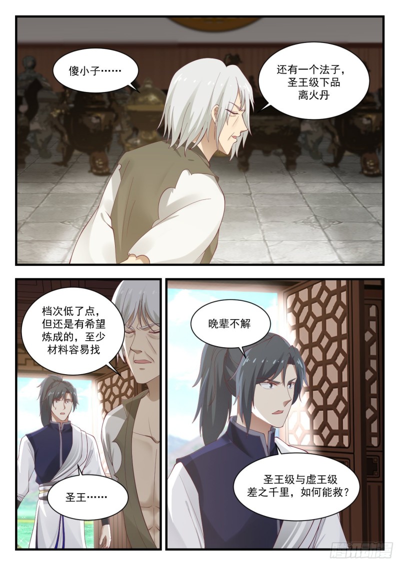 949 我必须救活她！4