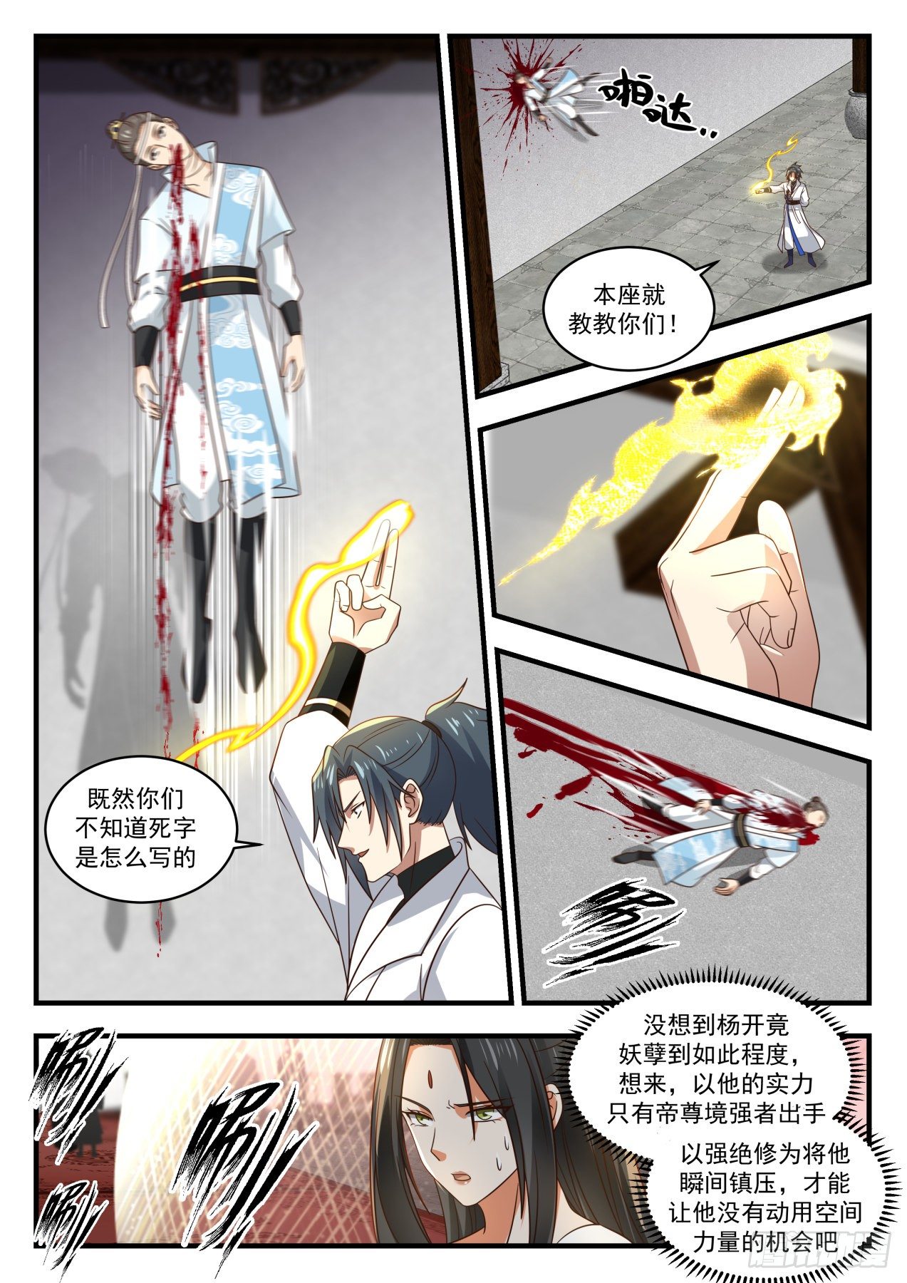 1813 死字怎麽写10