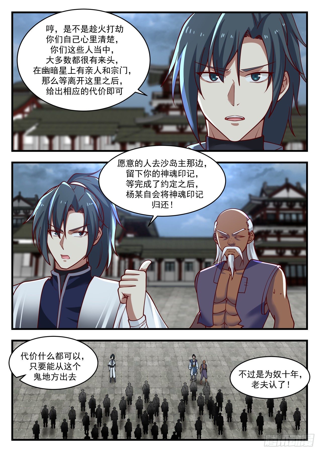 1441 蚊子肉也是肉7