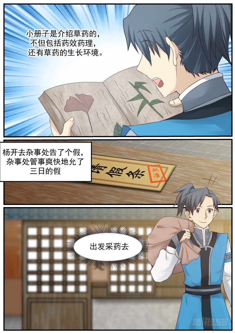 18 你猜！8