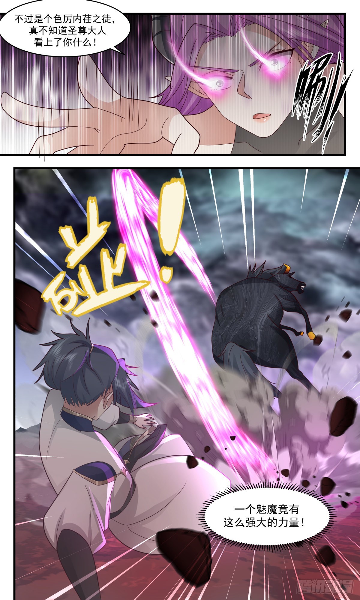 2424 人魔大战篇---一触即发10