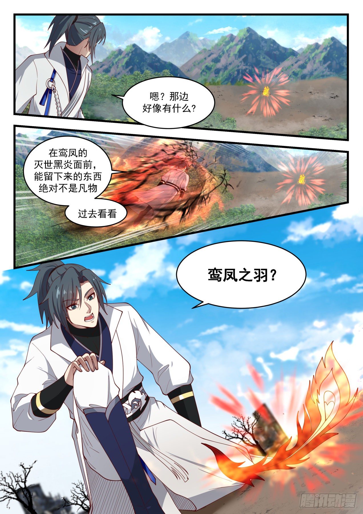 1591 焚灭四方10