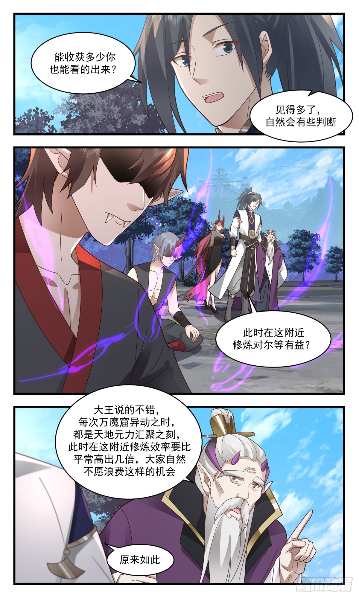 2396 人魔大战篇---万魔窟2