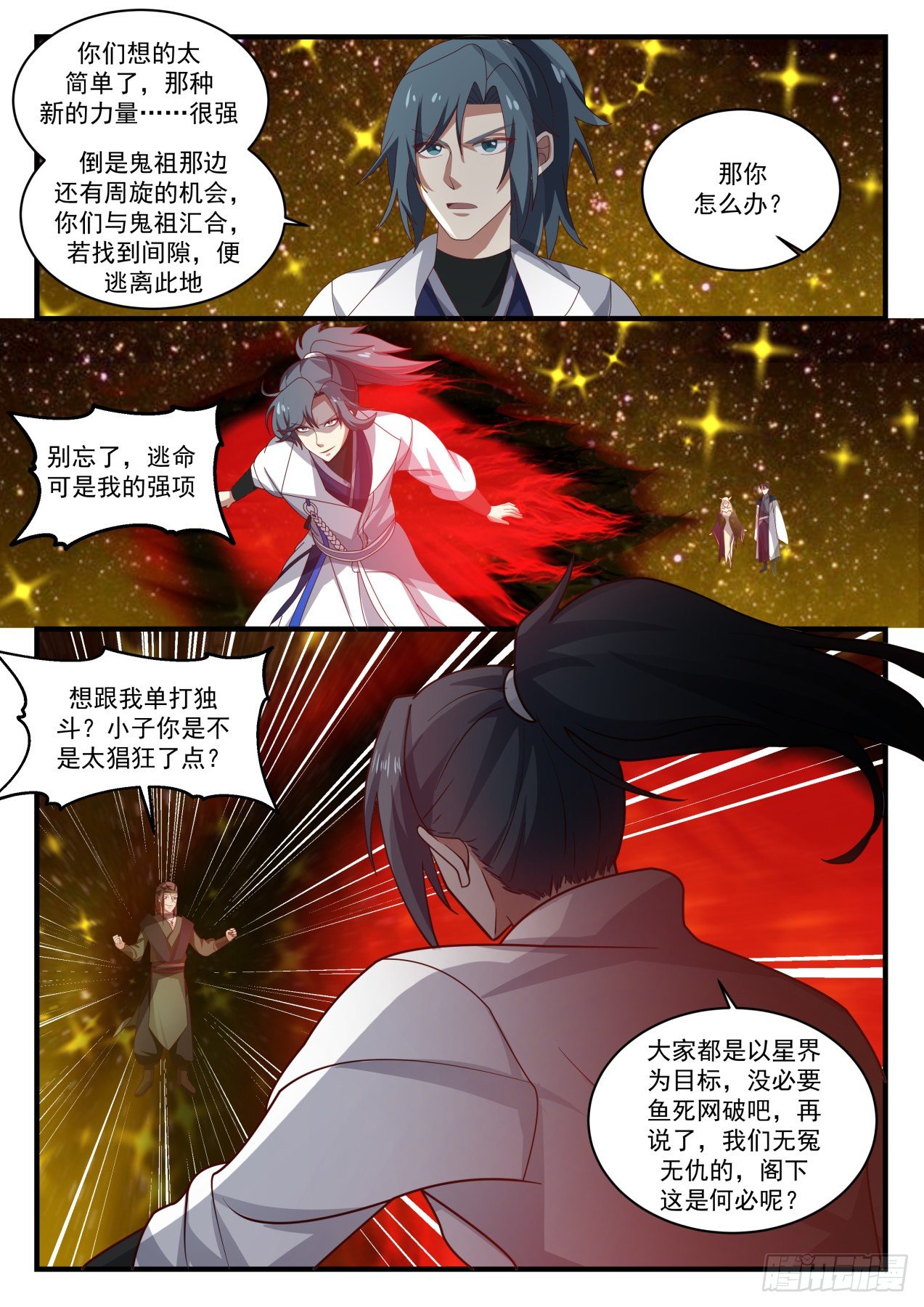 1557 混战8