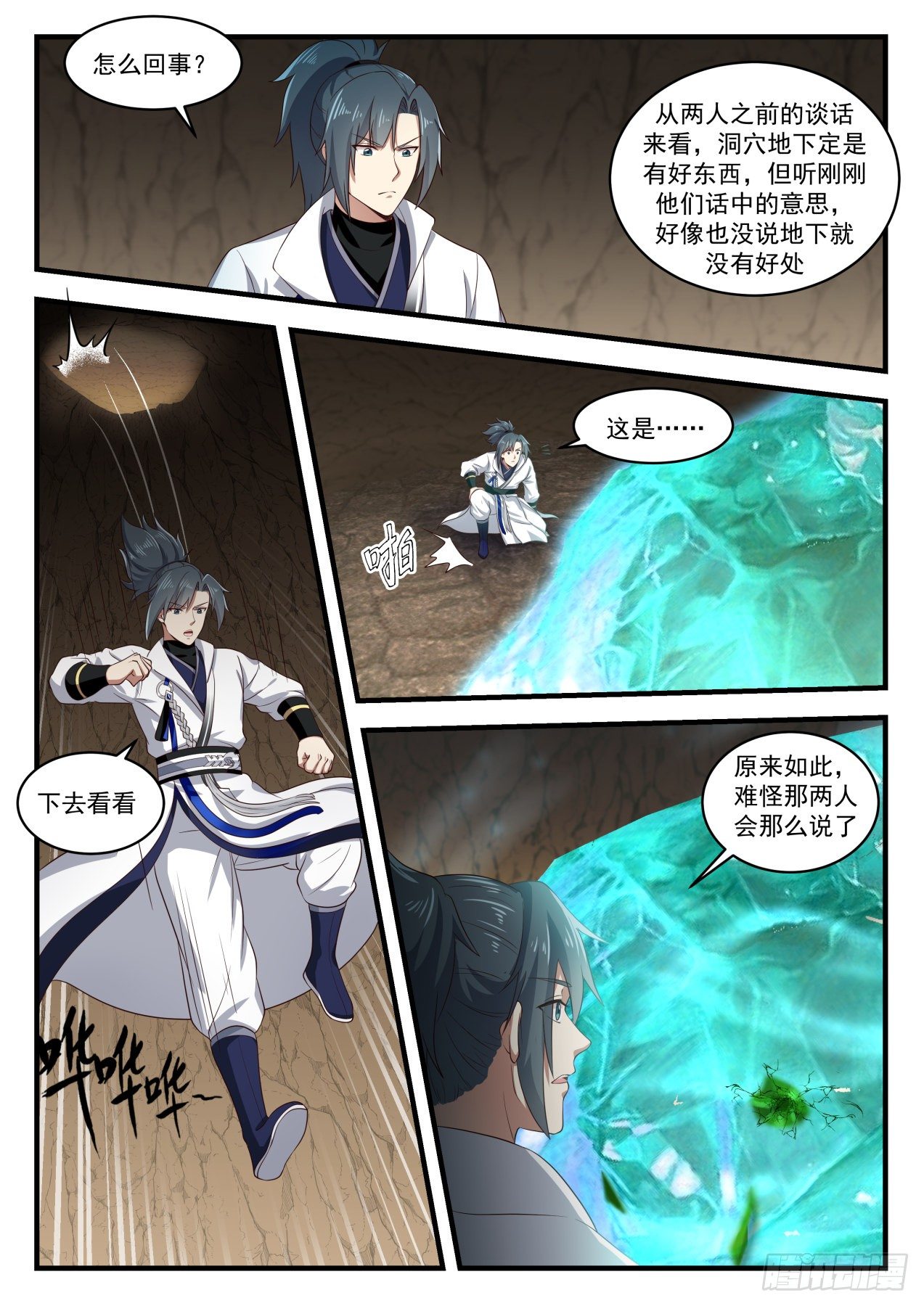 1611 黄雀在後2