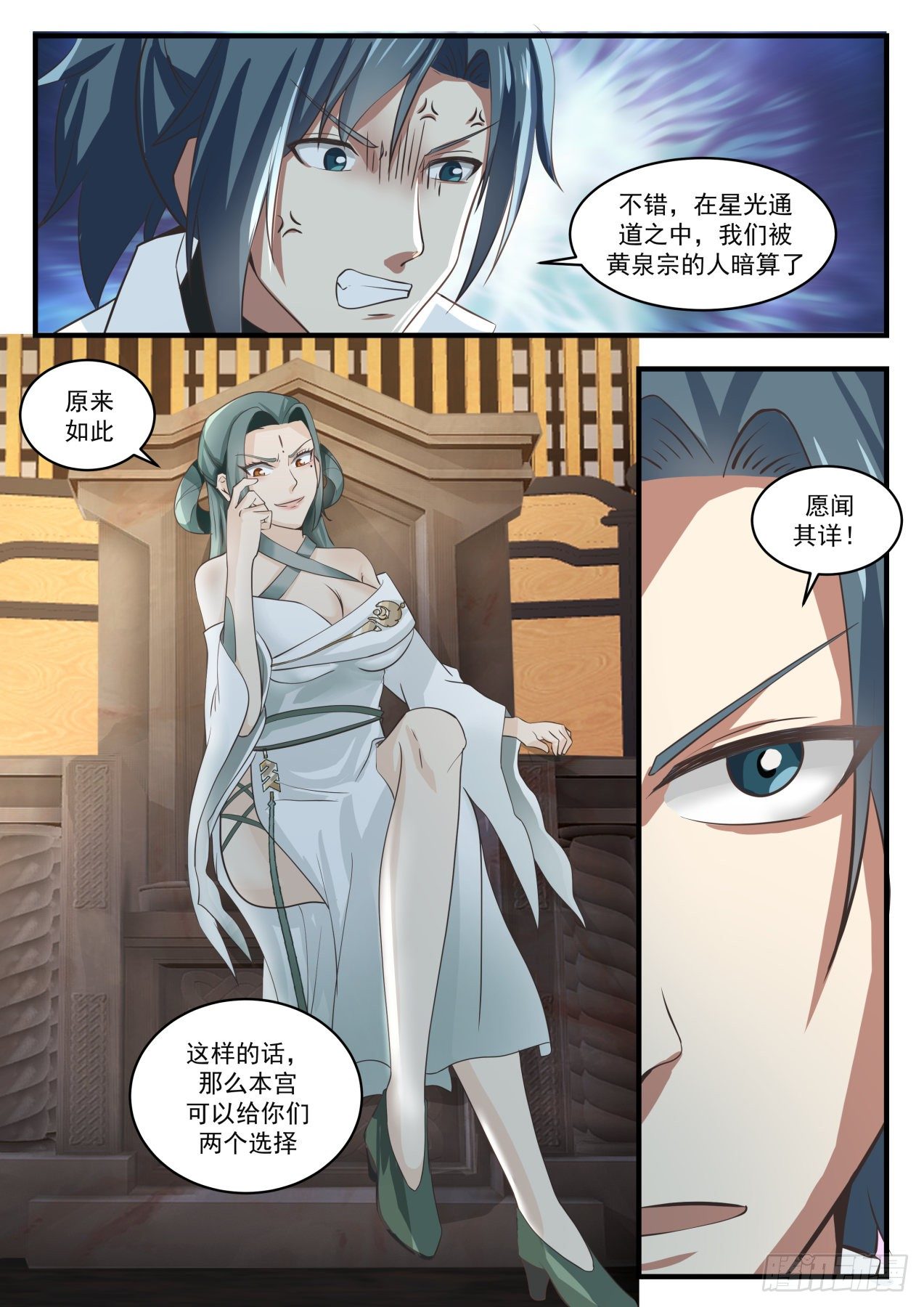 1567 加入碧羽宗9