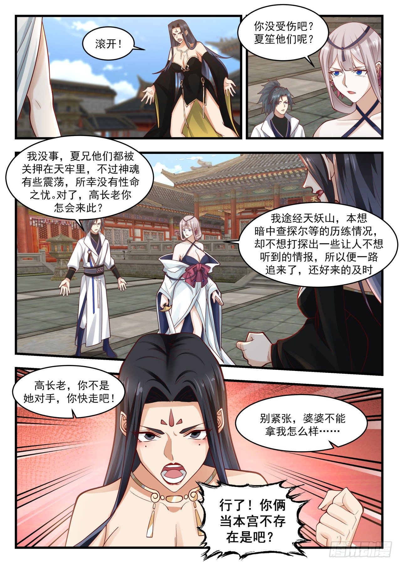1776 赶上了7
