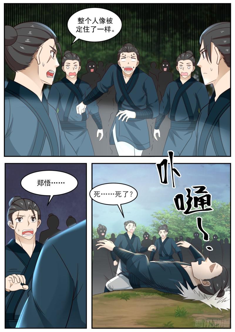 604 魅妖一脉2