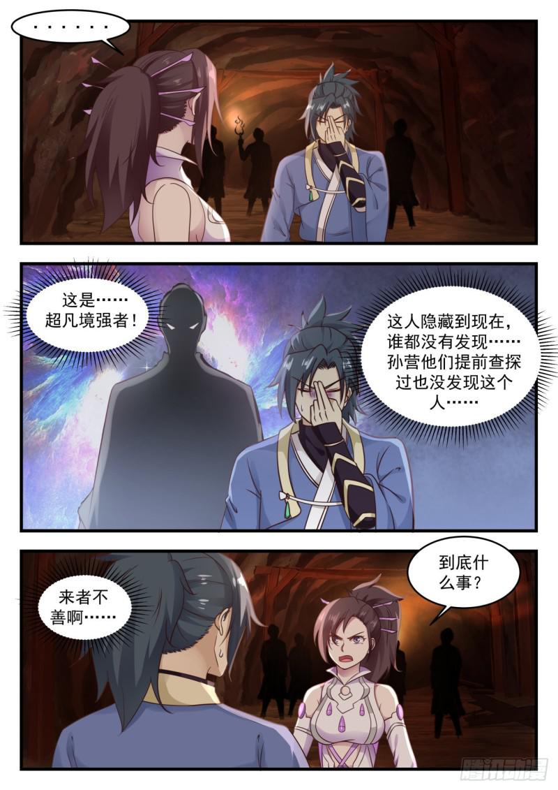 602 危言耸听5