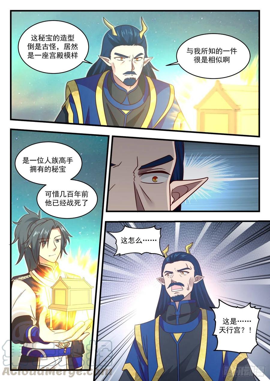 762 梦无涯的气息12