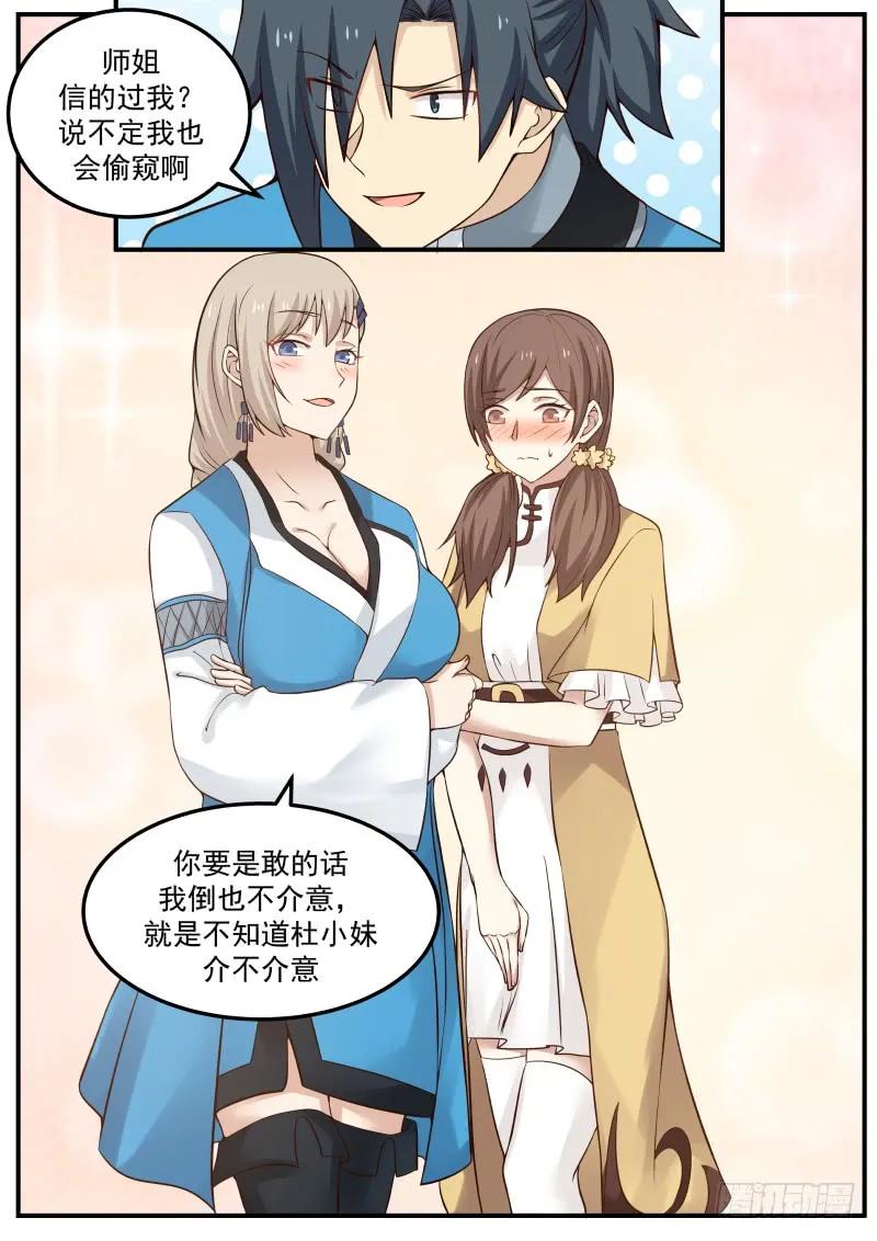 82 陪洗14