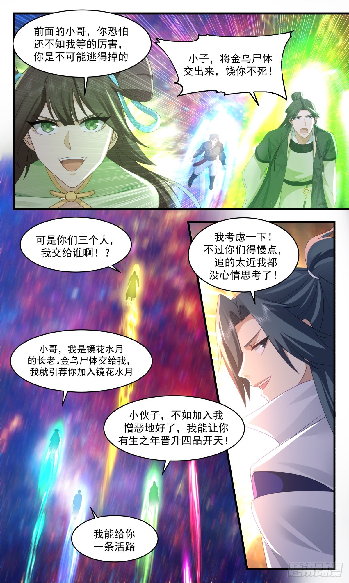 2615 第一栈篇-富贵险中求3