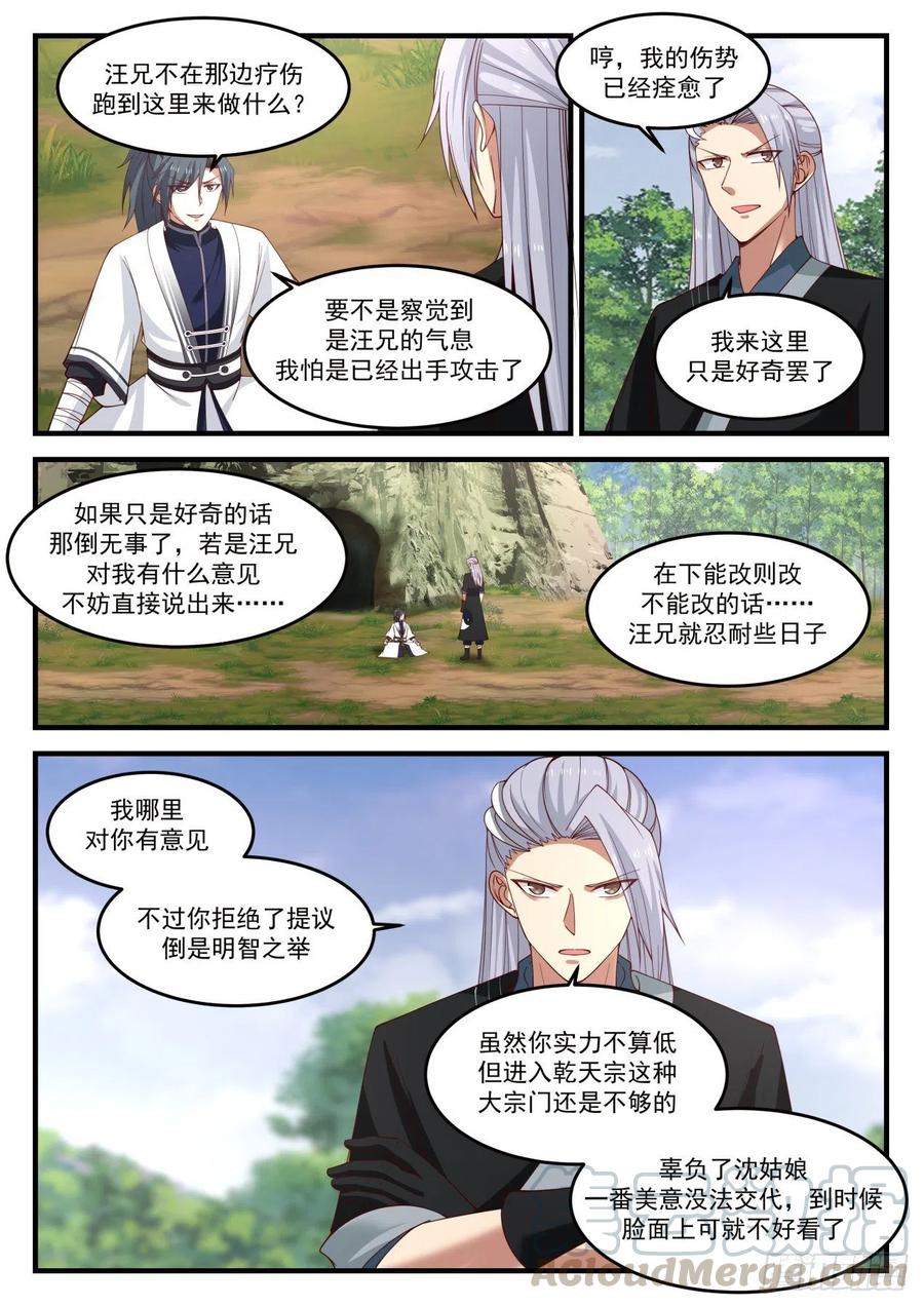 1215 警告7