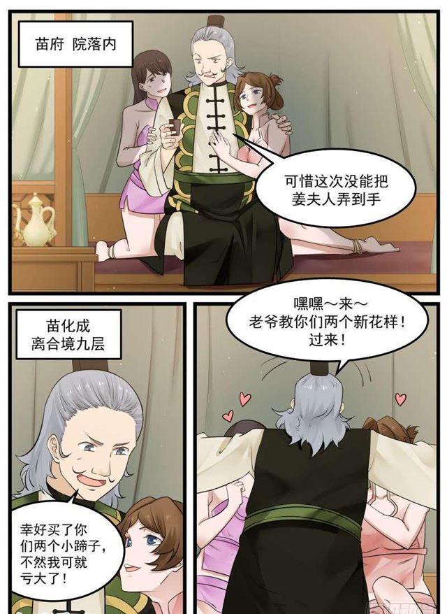 127 刺杀苗化成10