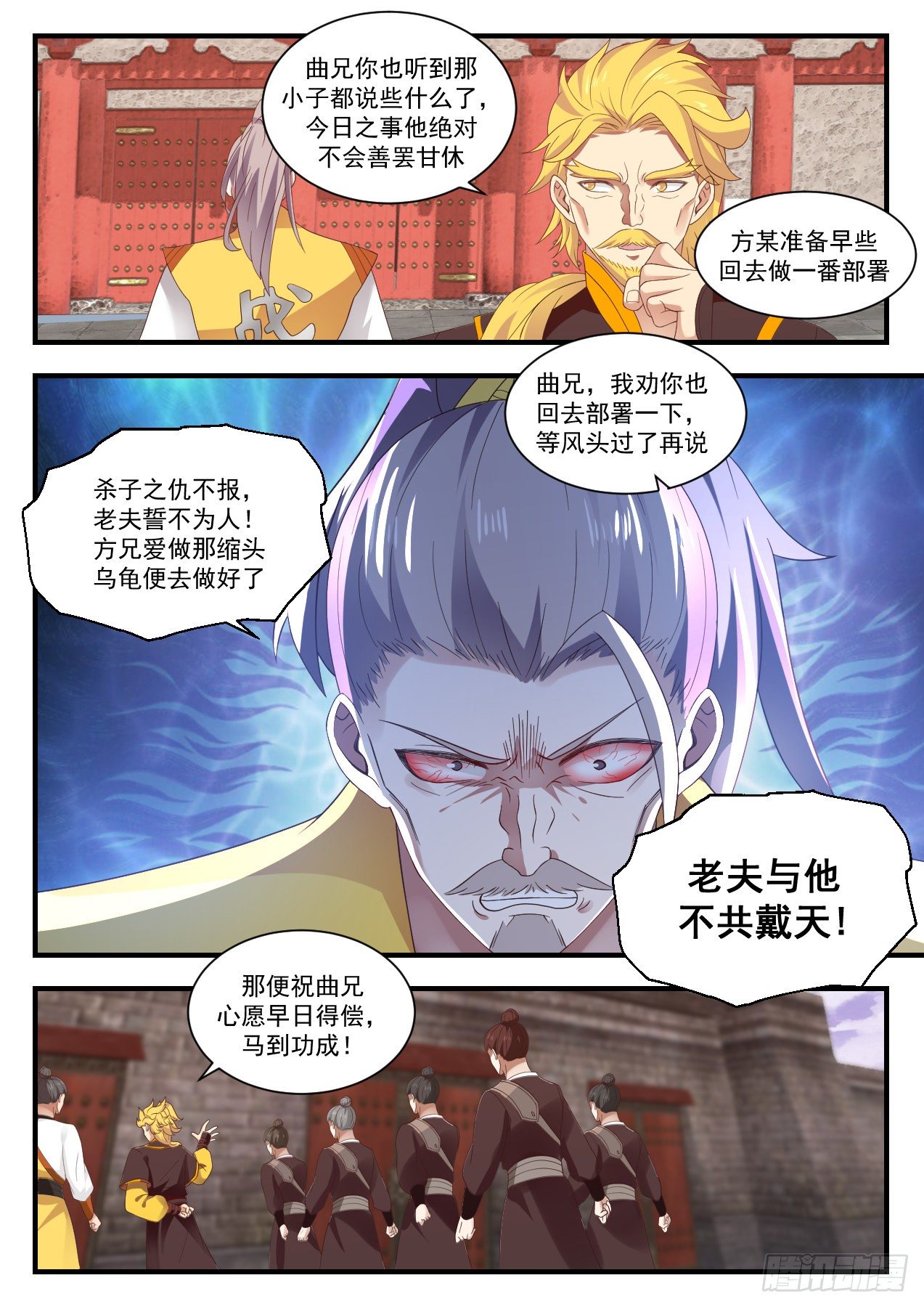 1345 来日奉还11