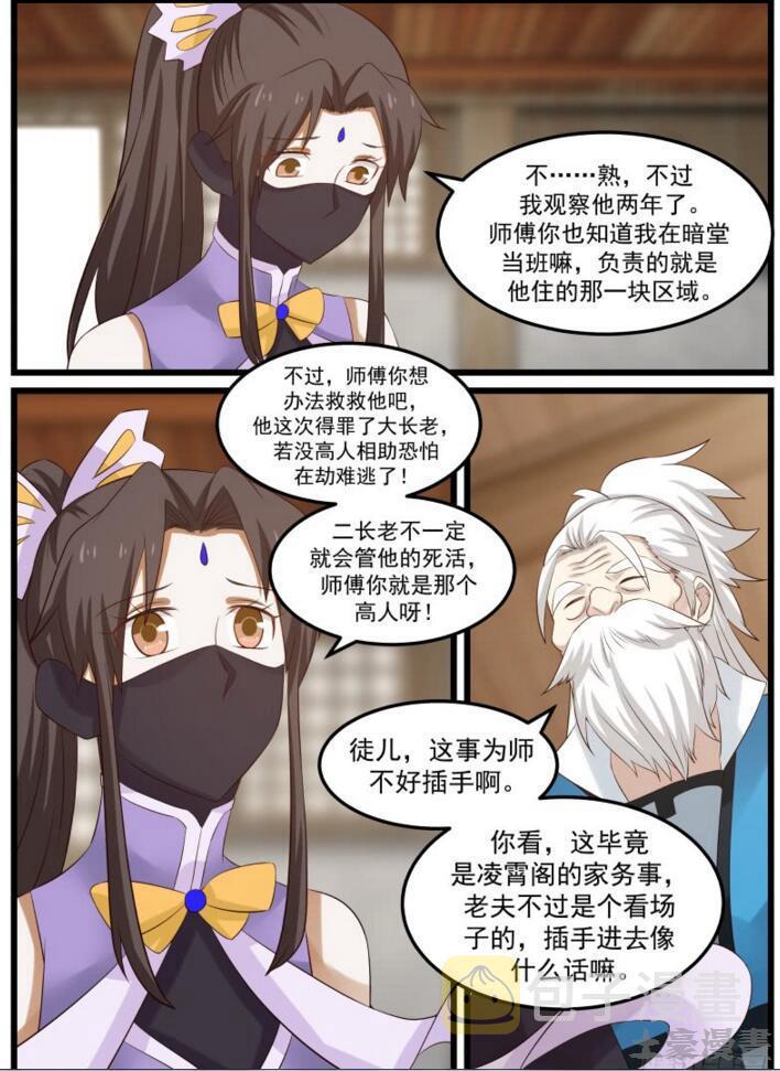 55 欲加之罪14