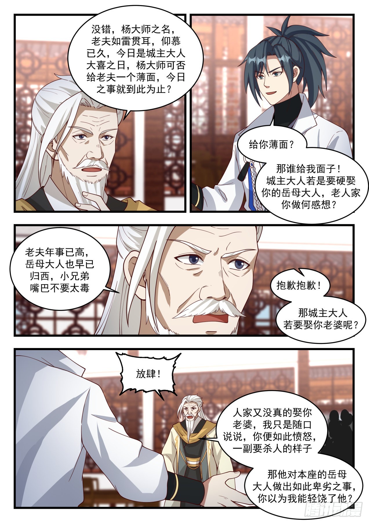 1814 舍命陪君子3