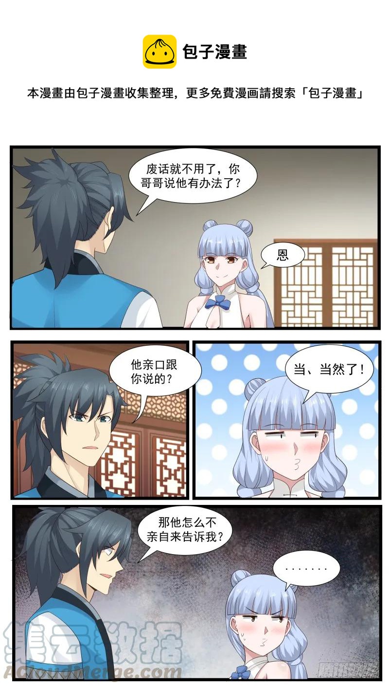 207 丹圣峰10