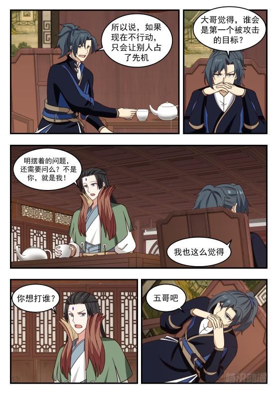 430 自作主张6