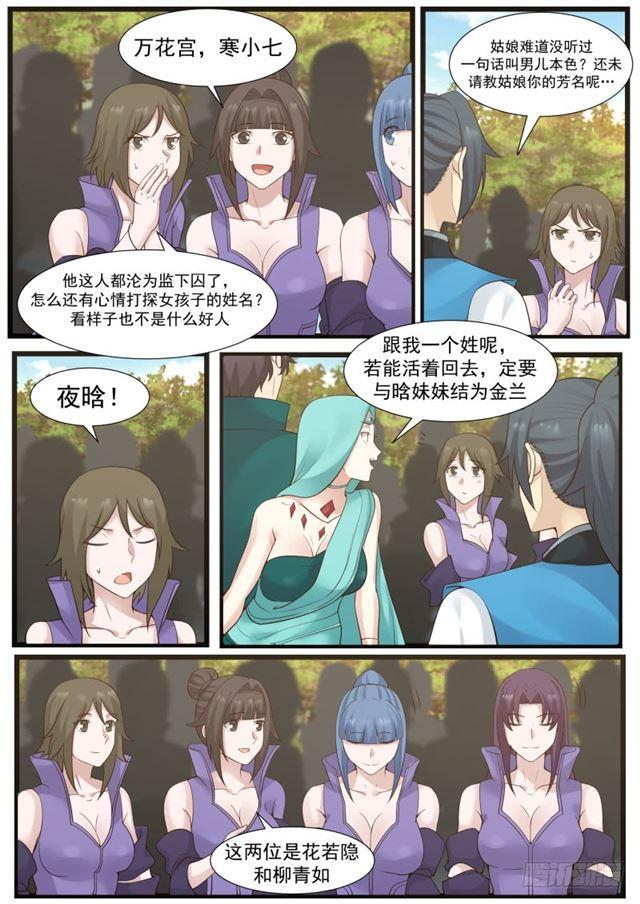 179 窝里横4