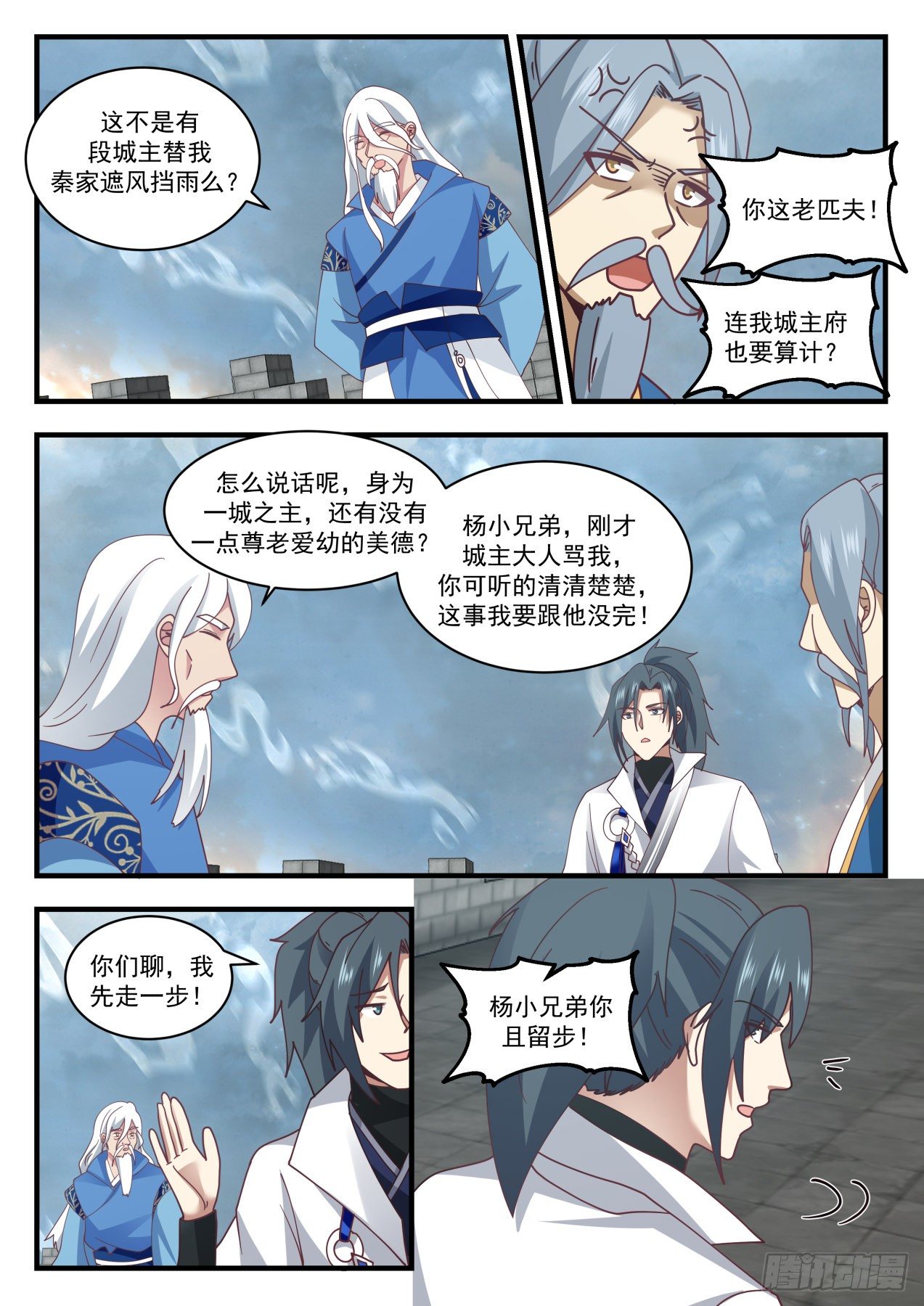1684 玄武七截阵12