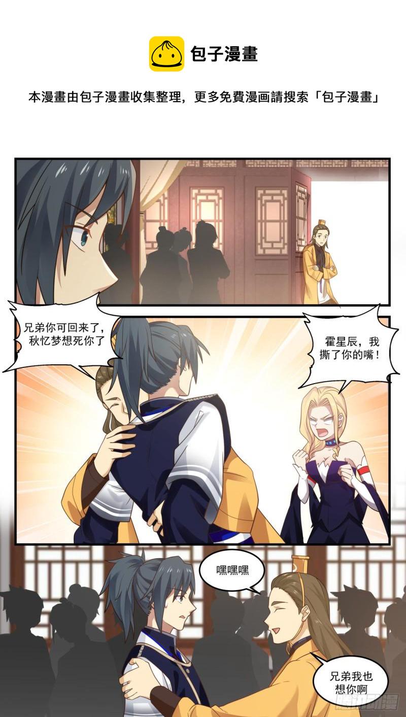 797 你怎麽瘦了这麽多？6