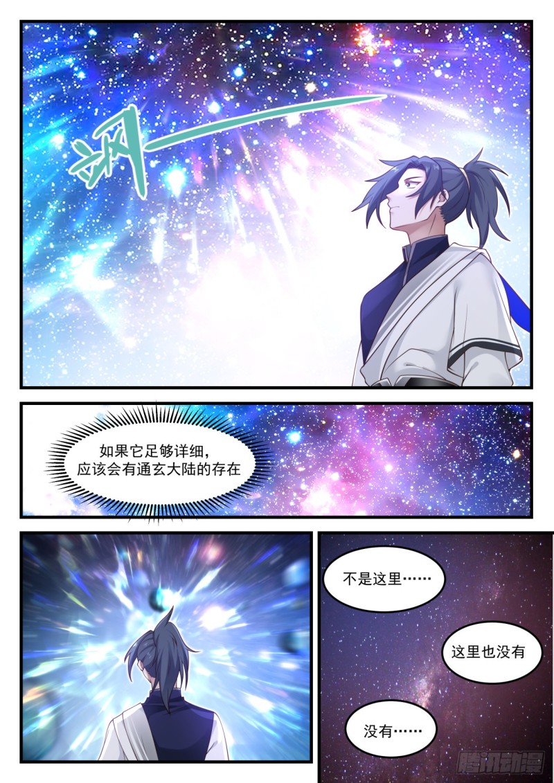 906 有需要我会跟你说的10