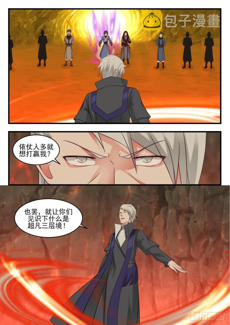 563 再见虚空甬道12