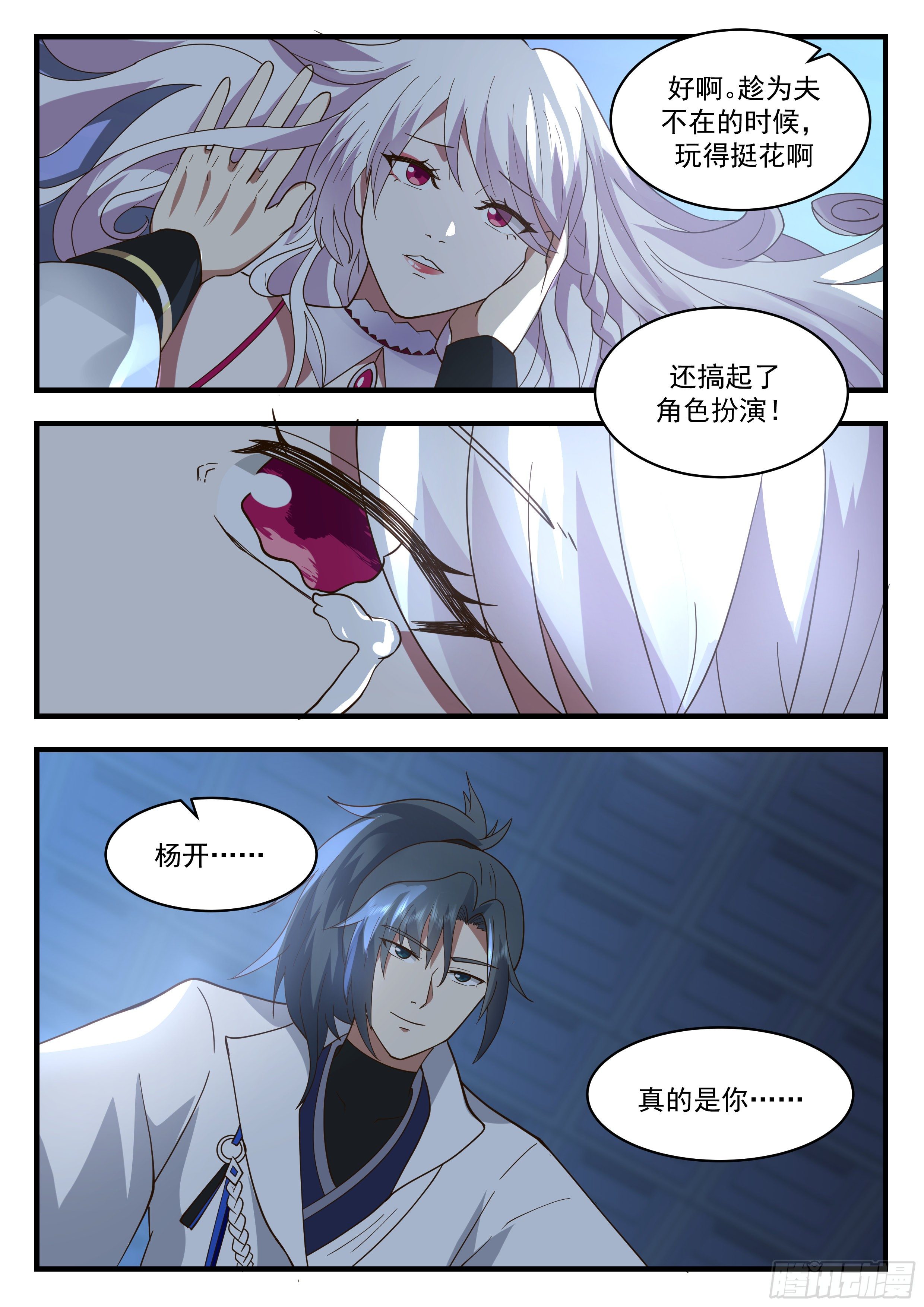 2198 守卫恒罗篇-造小孩2