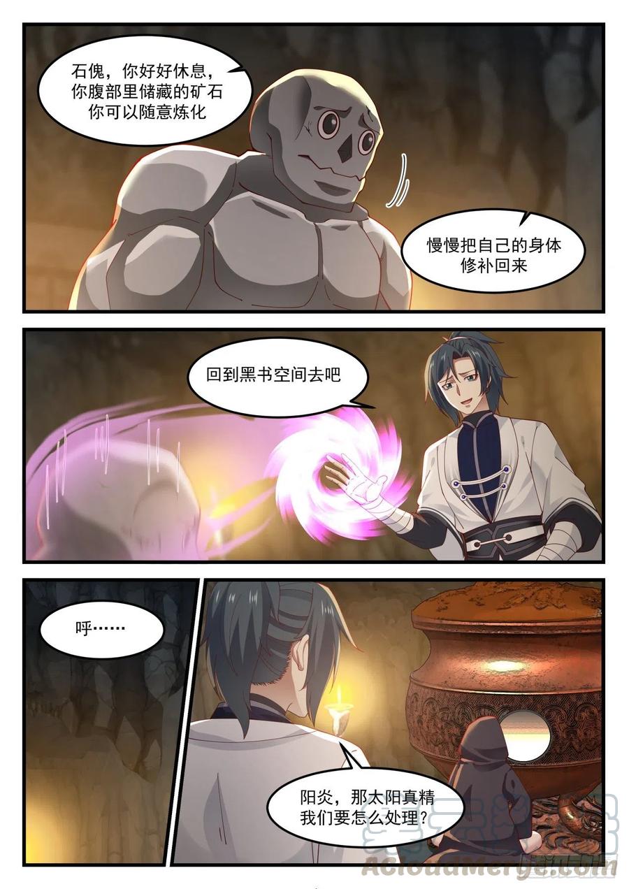 1213 处理10