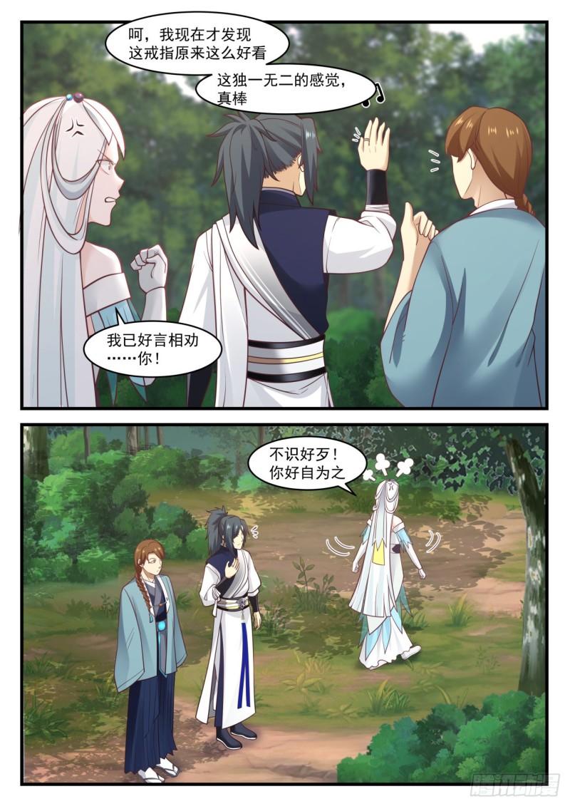 866 乌索的神魂1
