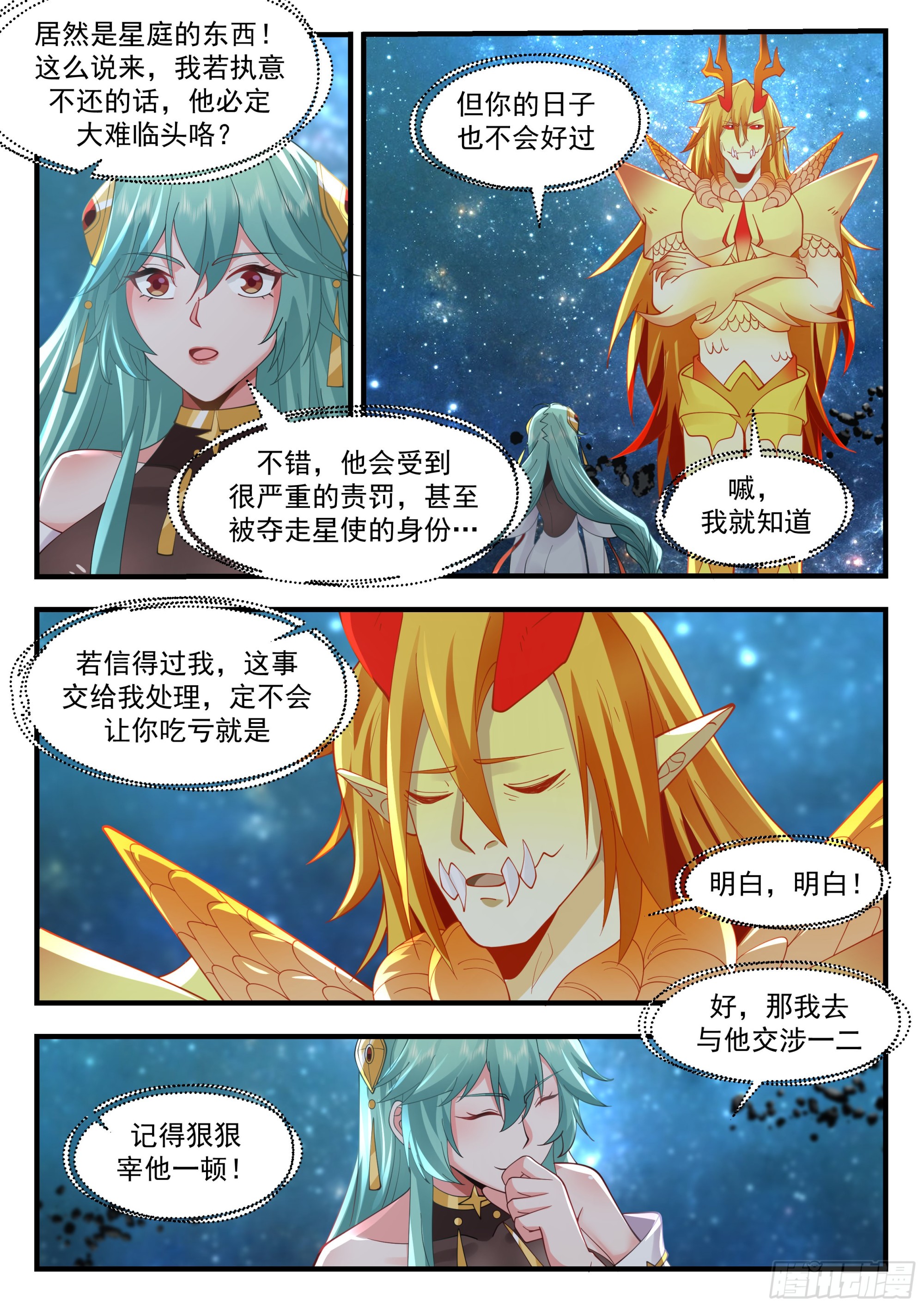 2238 守卫恒罗篇---废你修爲3