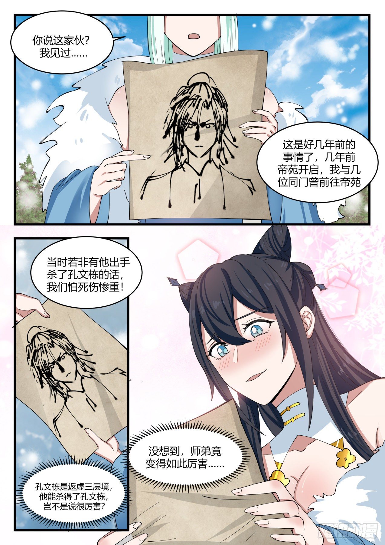 1401 这麽巧！2