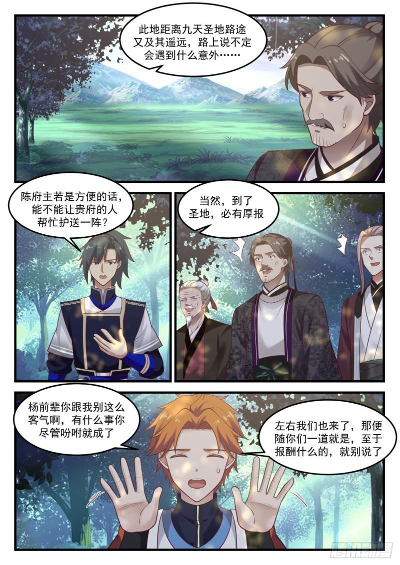 809 有劳诸位了10