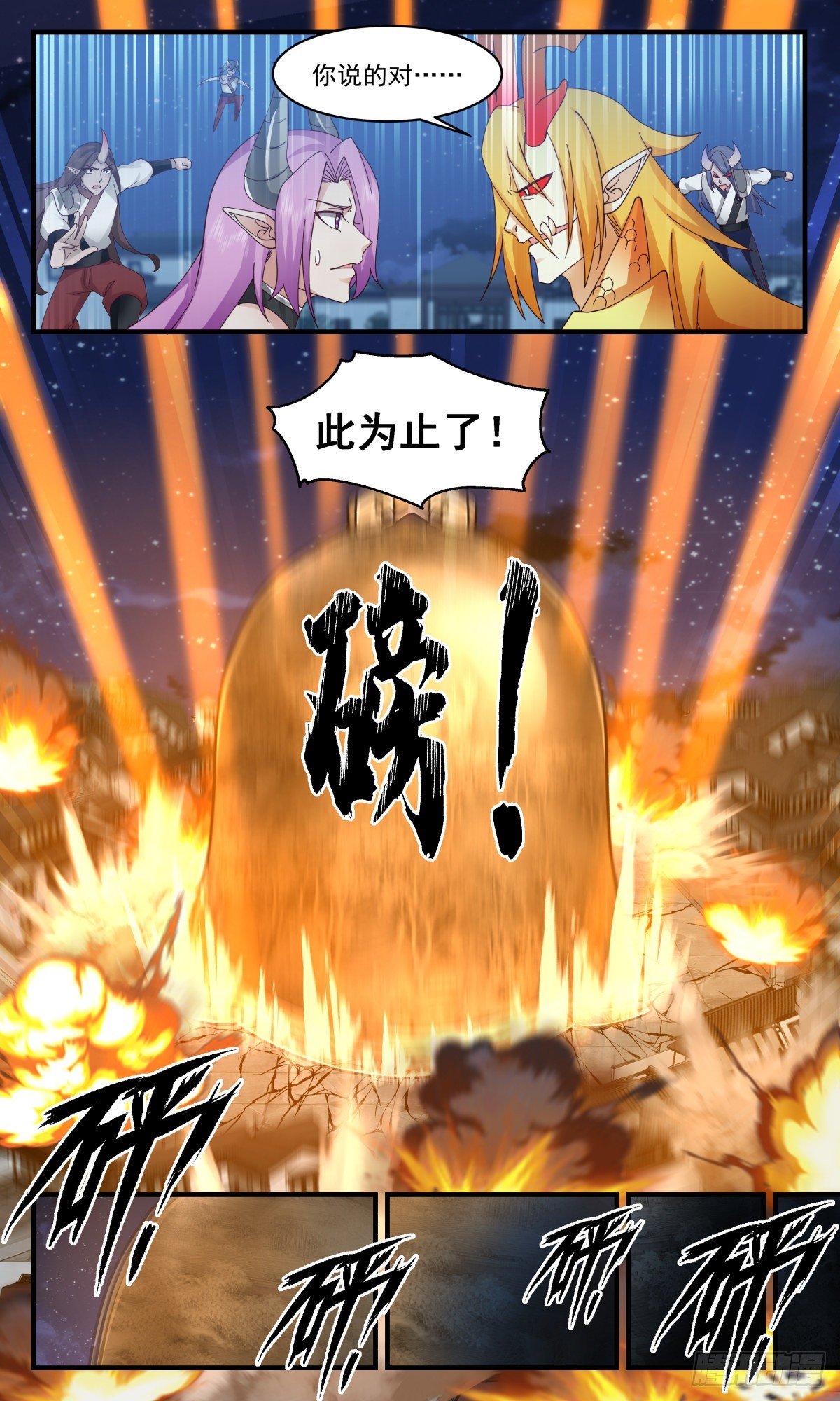 2451 人魔大战篇---生死搏杀8