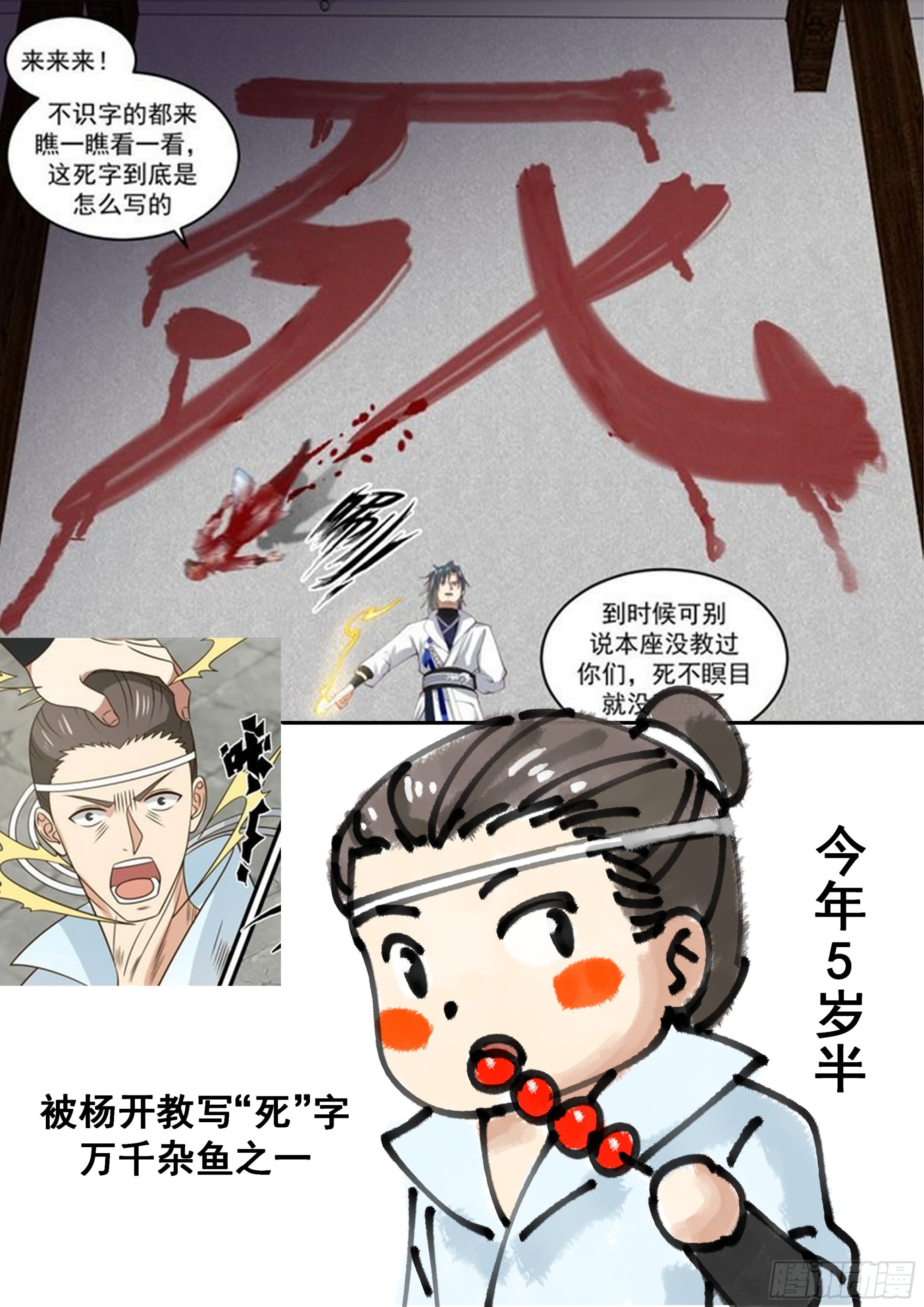 2387 人魔大战篇---自不量力13