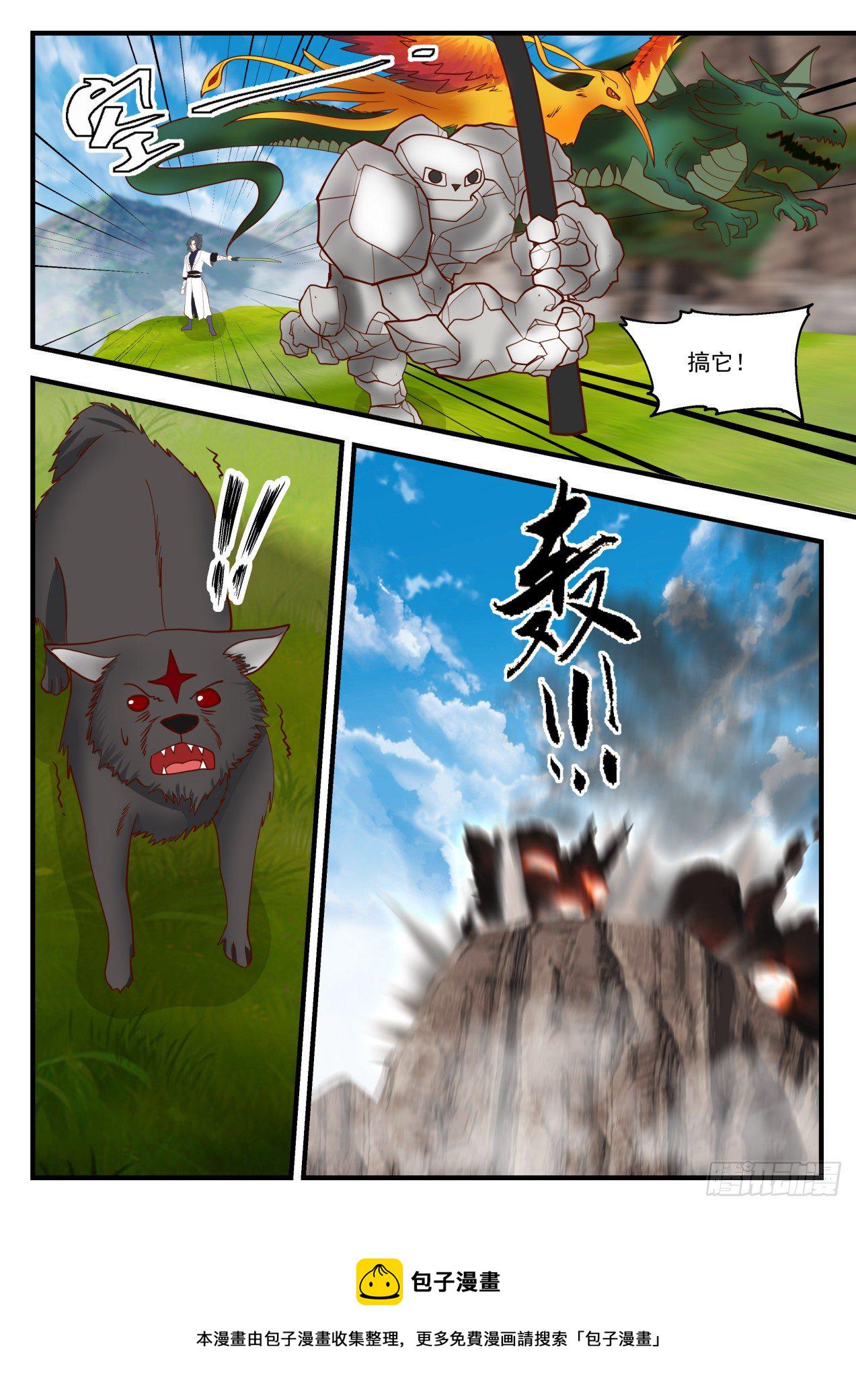 1368 丹药有灵2