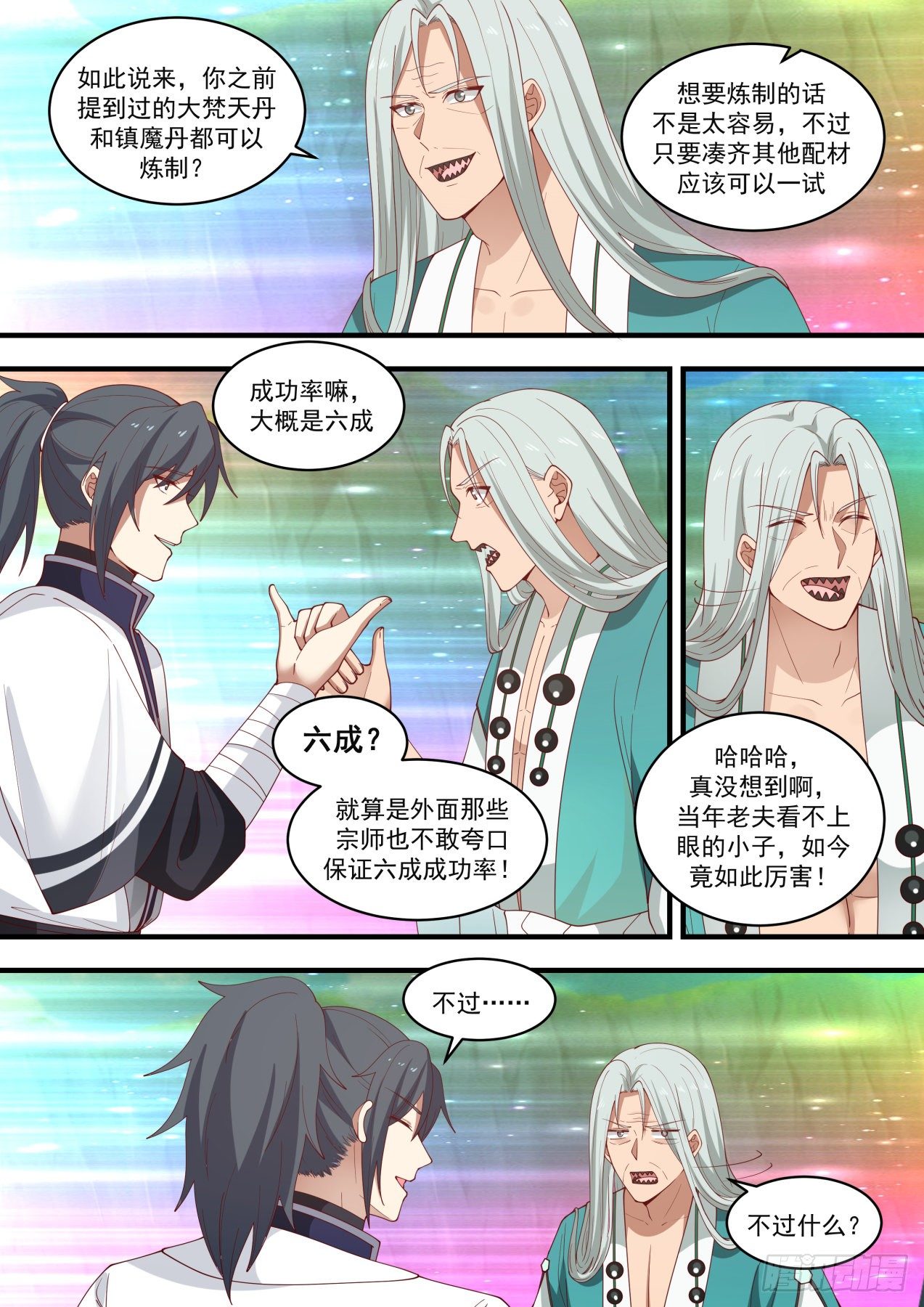 1468 还招人不？5