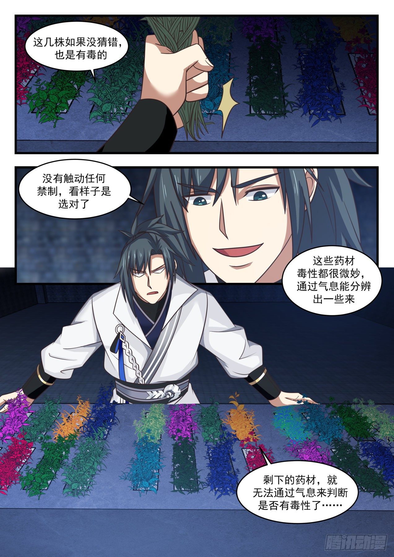 1647 奇怪的考验9