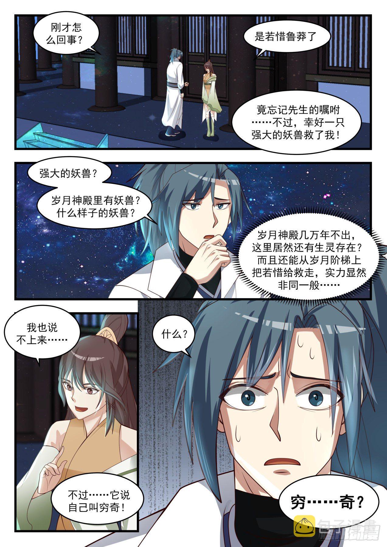 1750 等你好久了8
