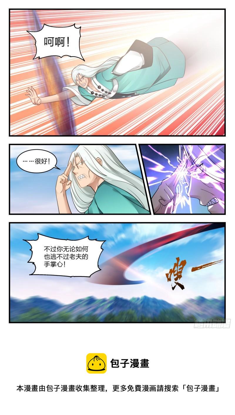 879 哪里跑？！12