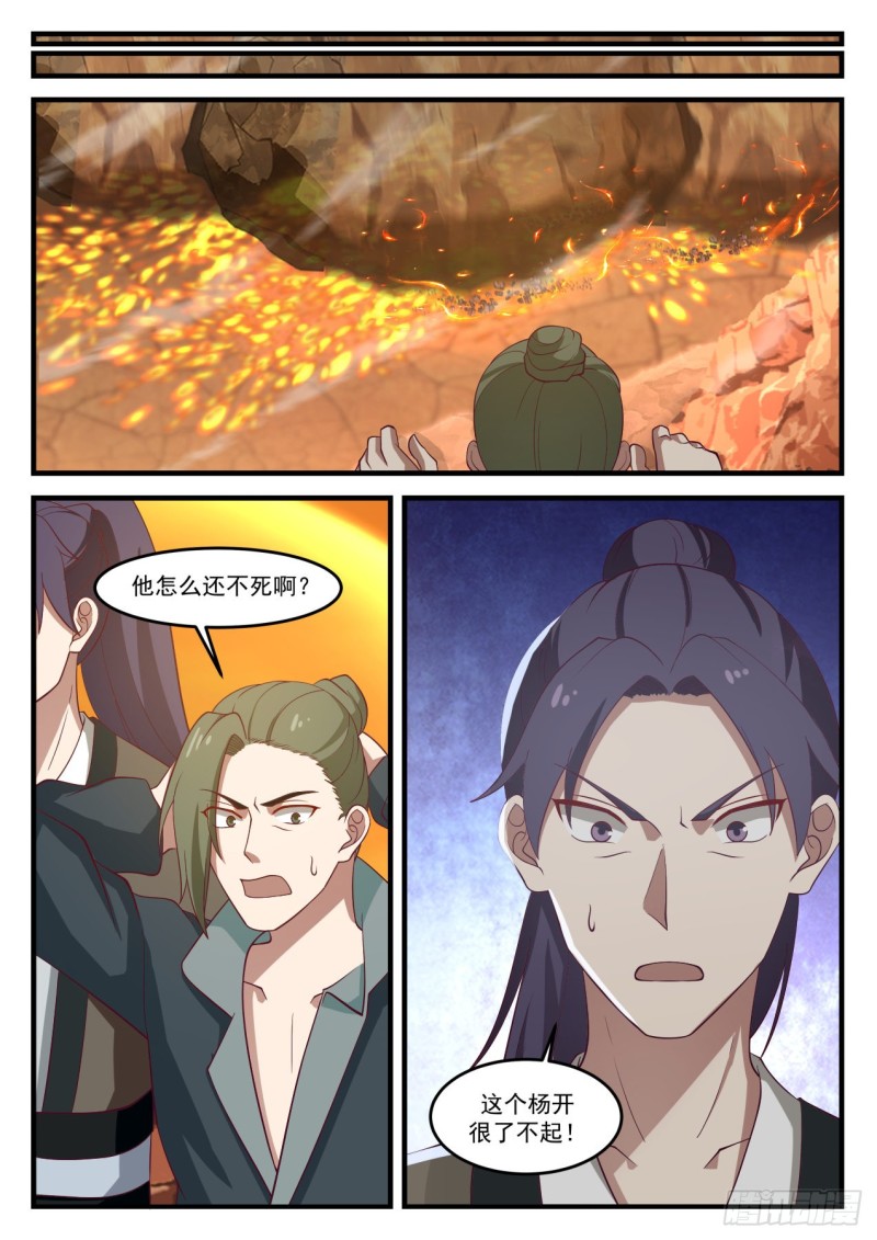 1082 地缝玄机5