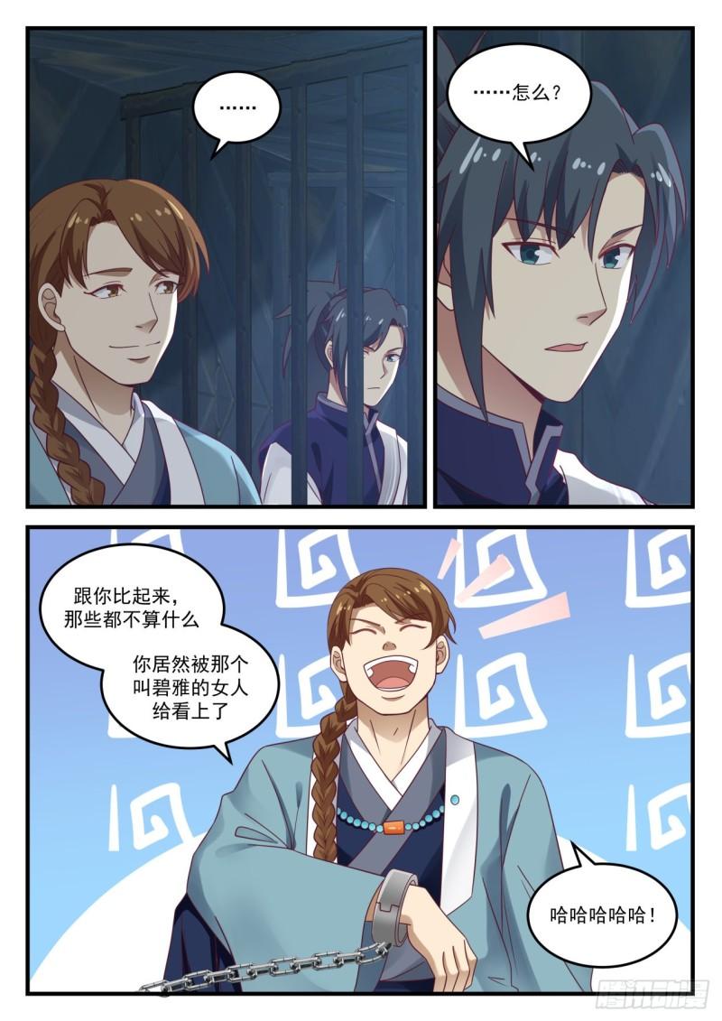 852 一笔勾销12