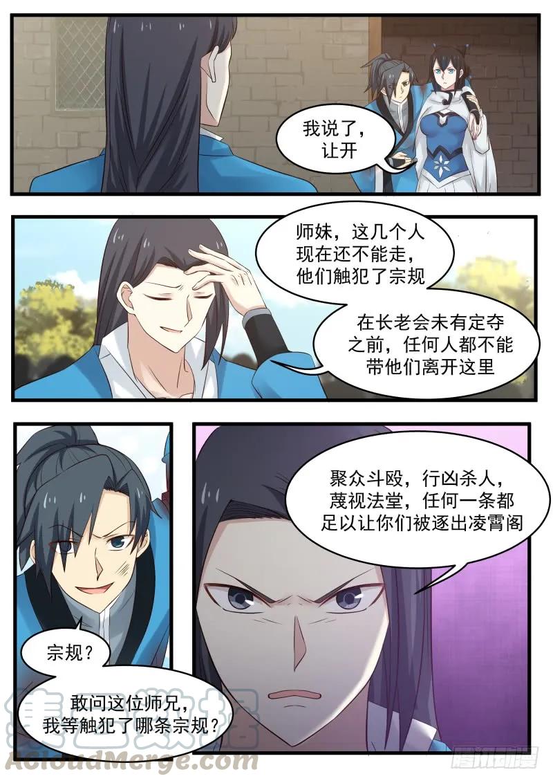 58 师姐待我一片诚心9