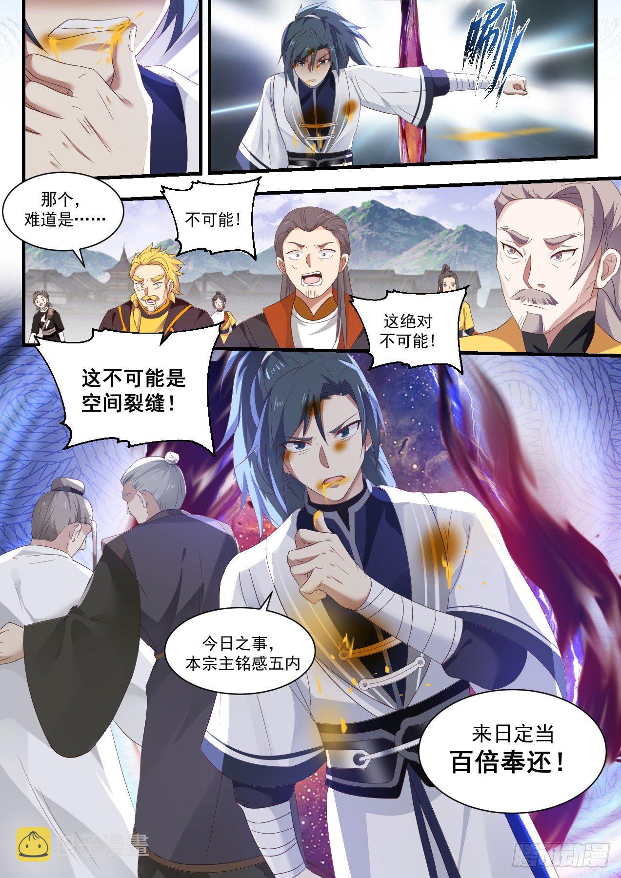 1345 来日奉还8